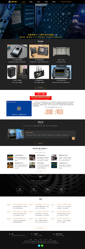 山東知行信息安全技術(shù)有限公司